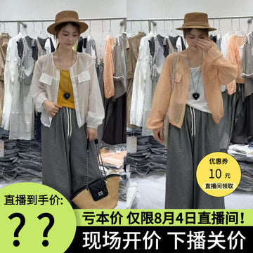 3-piece set: Sun-protective jacket + Camisole + Wide-leg striped pants B534